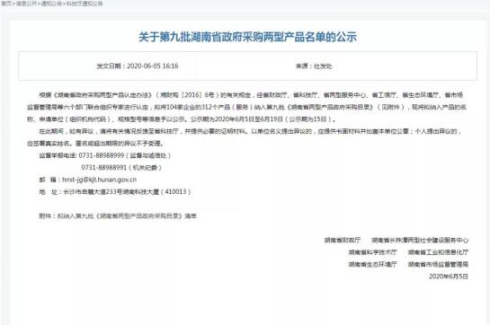 智能監(jiān)測(cè)預(yù)警技術(shù)服務(wù)